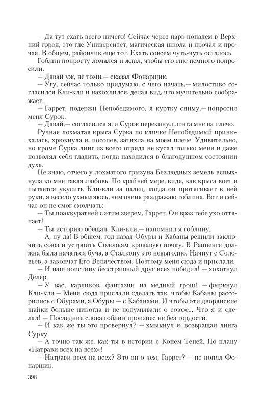 Hro-Sia-Ts-page-0056