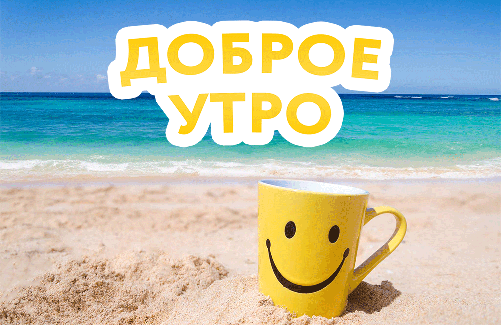 prikolnye_kartinki_s_dobrym_utrom_24_09101431