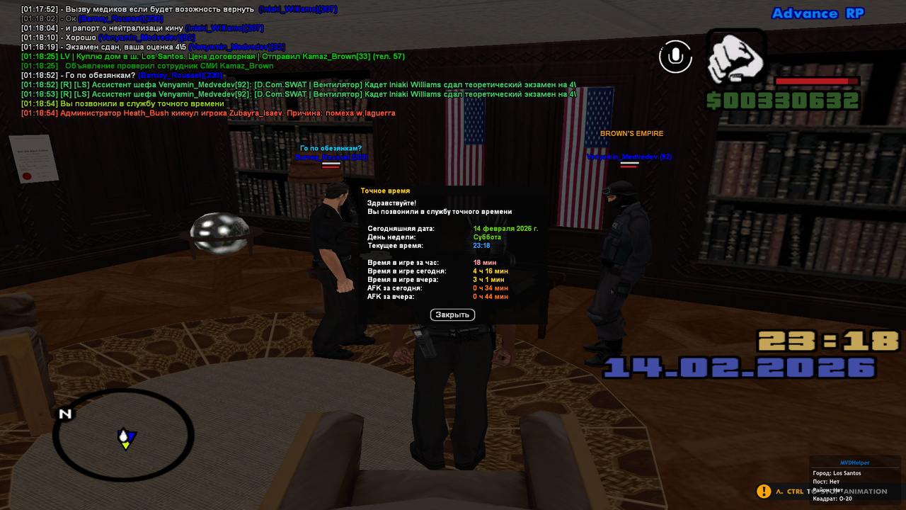 Снимок экрана (276)