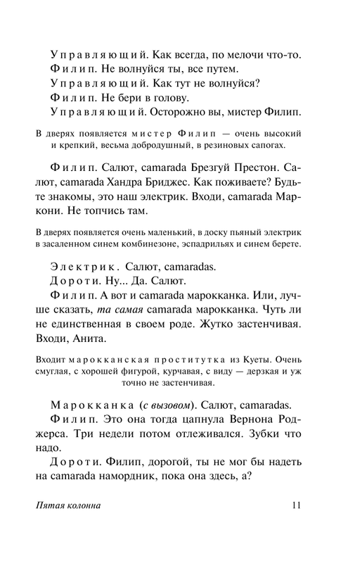 ASE000000000851786-11