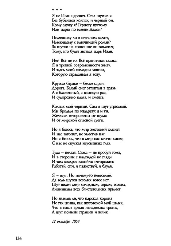 barkova-vechno-ne-ta-2002-1-213-page-0137