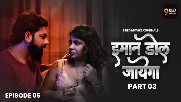 Imaan Dol Jayega (2025) S01 E06 Hot Web Series 9RedMovies
