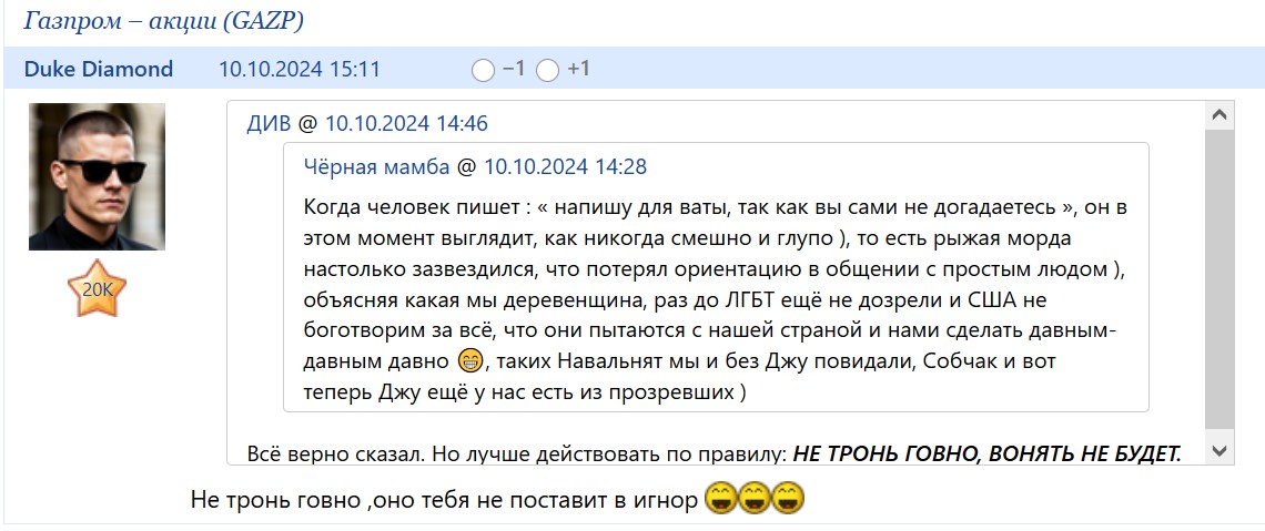 10 ноября 2025 Цирк Я у негов игноре