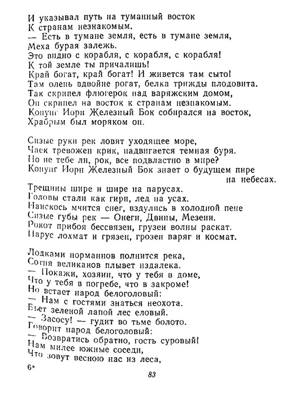 4223914c64e6145a0b3cabfdbcca8453-84