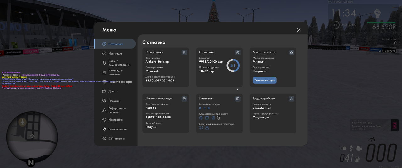 Grand Theft Auto San Andreas Screenshot 2025 12 07 13 58 30 09