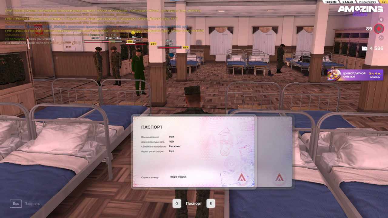 photo 2025 12 04 19 30 35