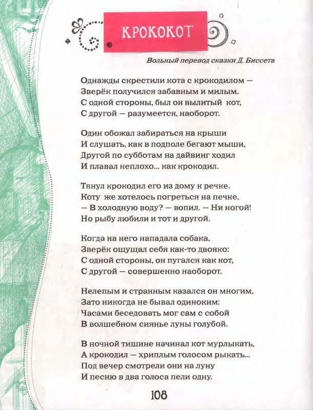 page-0111
