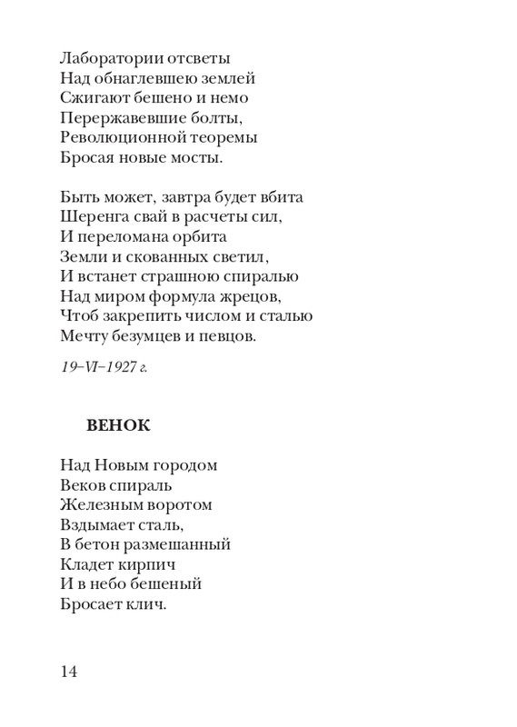 kiskevich-noktyurn-dushe-2008-page-0015