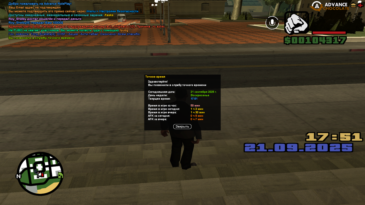 Снимок экрана (19)