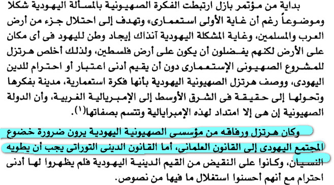 أباطيل اسرائيل و أكاديب الصهاينة 9