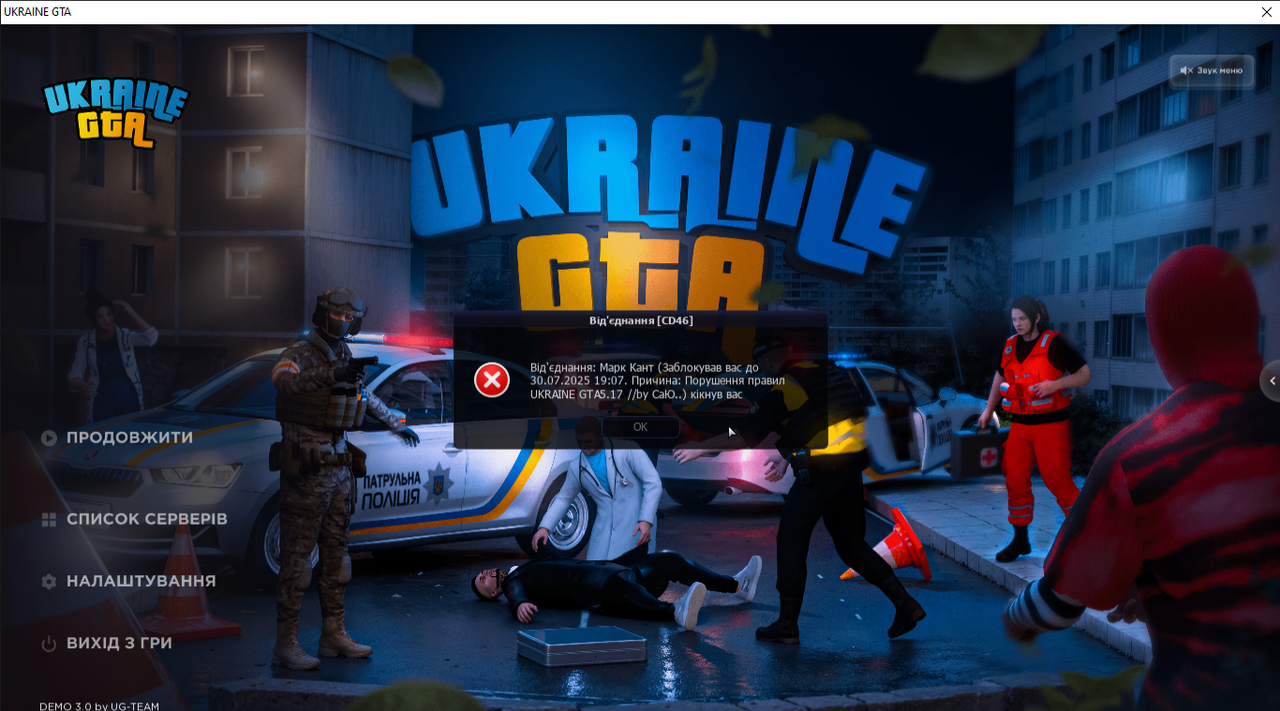 UKRAINE GTA 02.07.2025 22_22_04