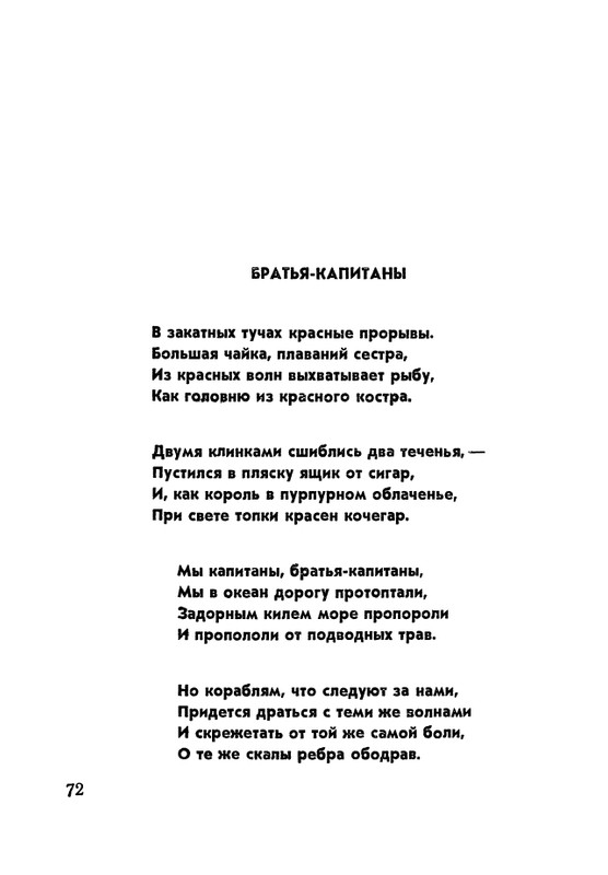 matveeva-korablik-1963-page-0075