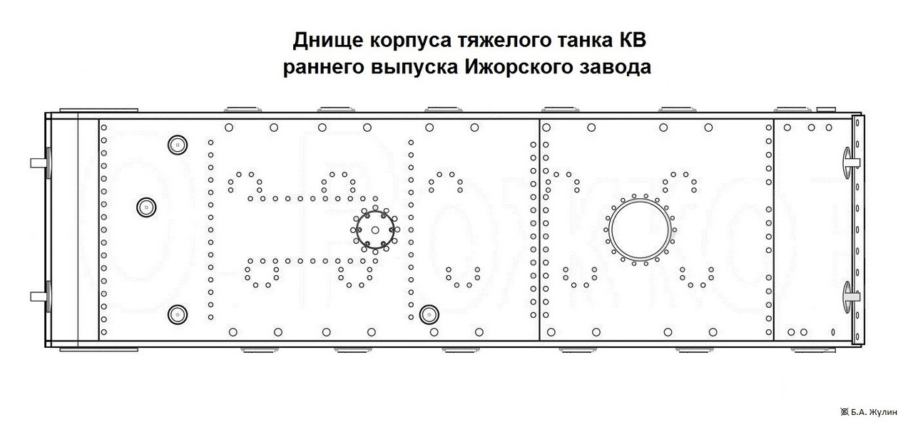 Чертеж днища КВ-1 (ЛКЗ ранняя)