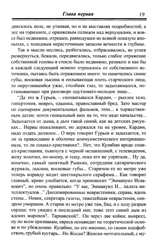 Bauh-Efraim-Lestnica-Iakova-page-0020