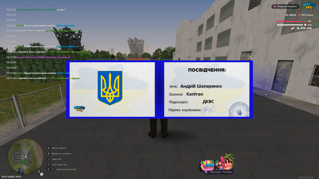 изображение 2026 07 15 153725490