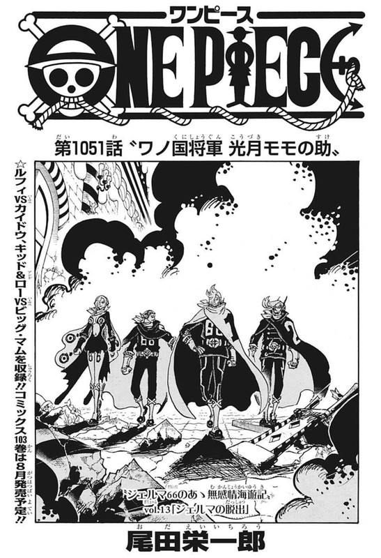 One Piece Chapter 1051 Mikaraw Com