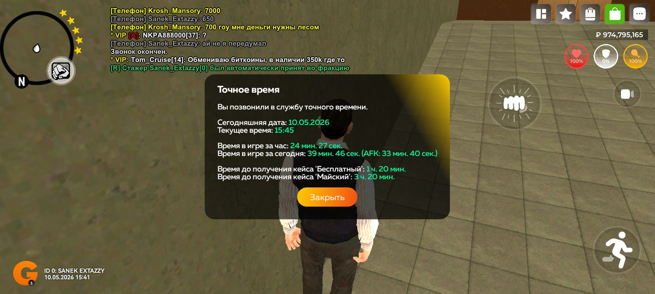 Screenshot 20260510 154538 com gbox android