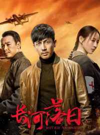 Trường Hà Lạc Nhật