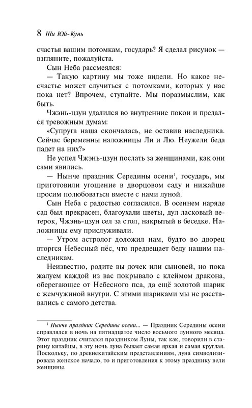 ITD000000001395426-page-0008