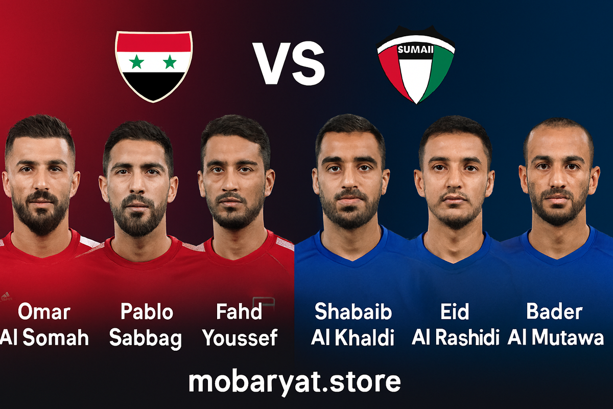 بث مباشر مباراة سوريا والكويت 2025