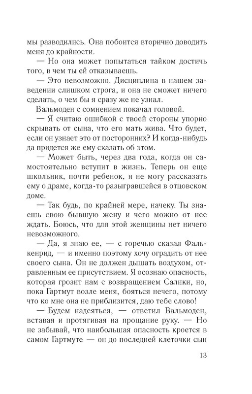 p0013