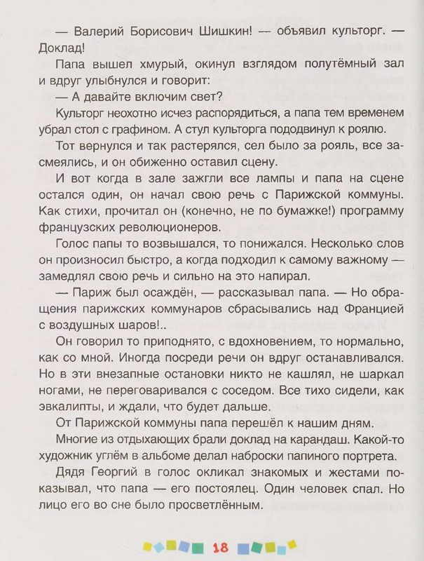 page-0019