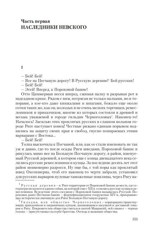 Car-Fedor-page-0060