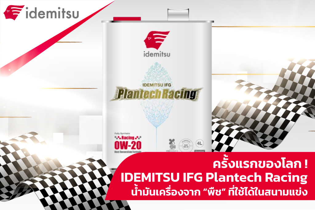 plantech_cover