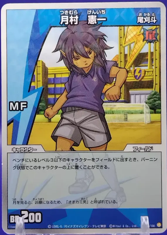 Tsukimura Kenichi