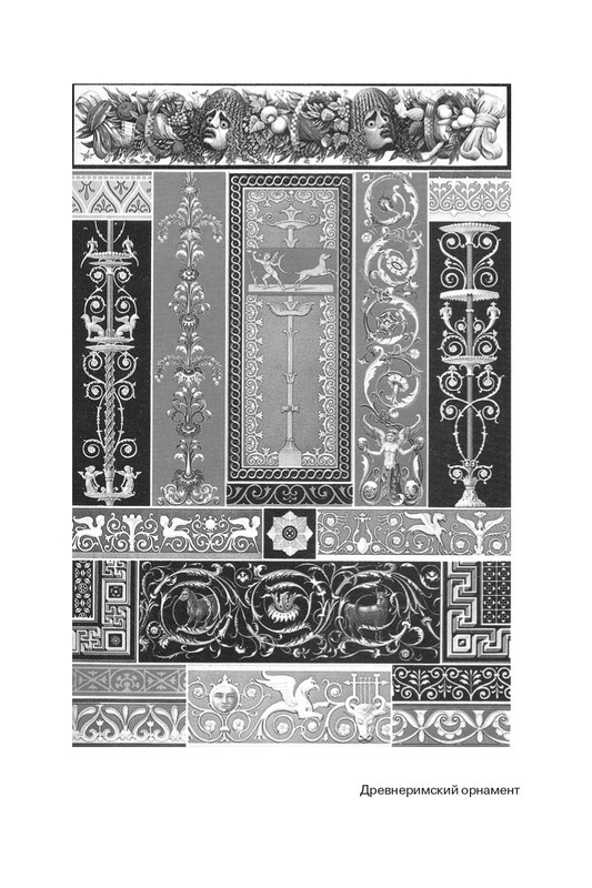 Gnedich-Petr-Antichnoje-iskusstvo-page-0020