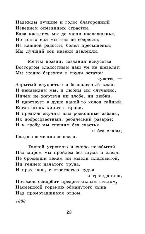 ASE000000000865337-23