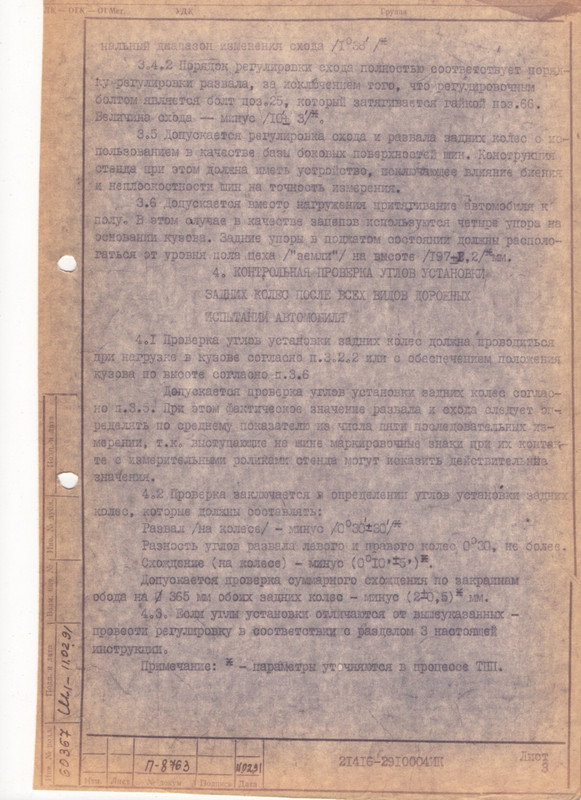 задняя подвеска 21416 лист3