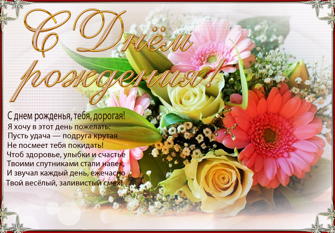 Флеш анимация с днем рождения оля
