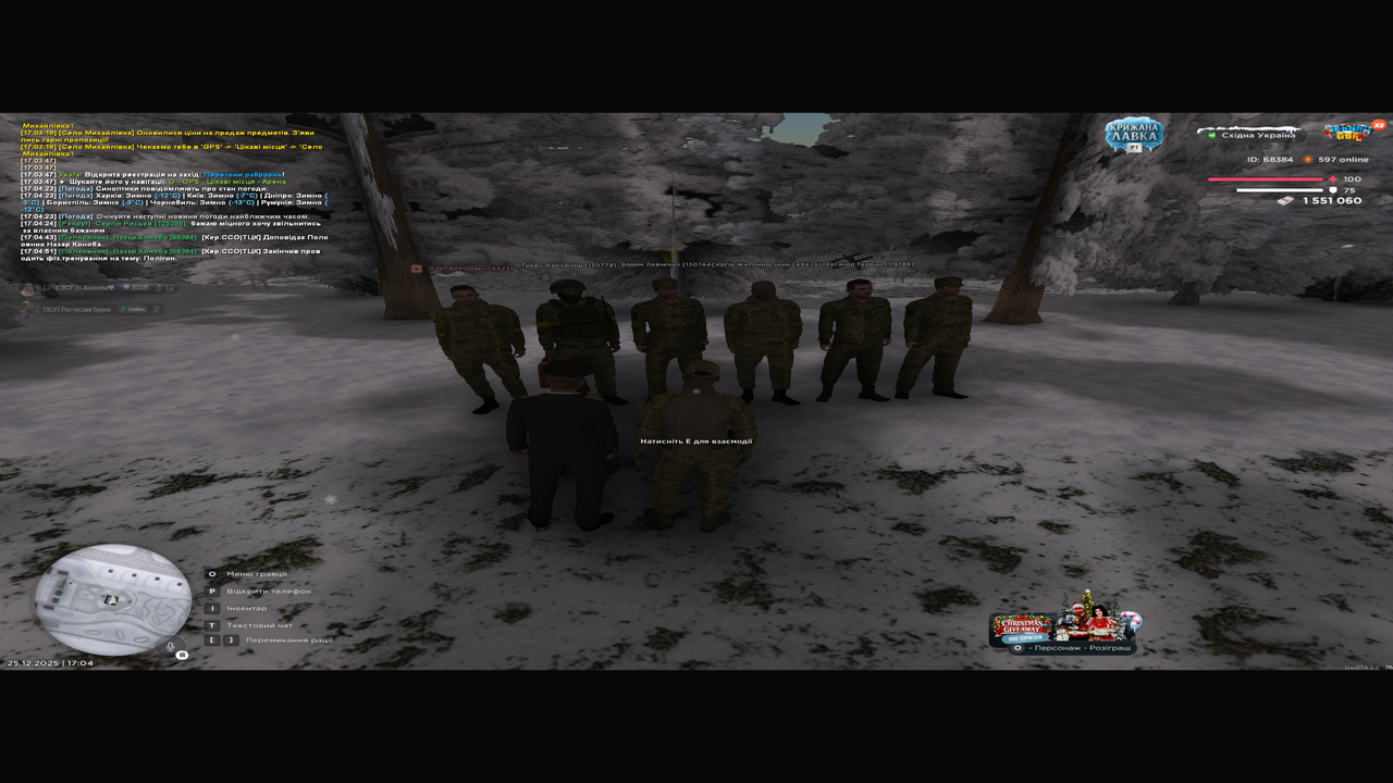 Знімок екрана (117)