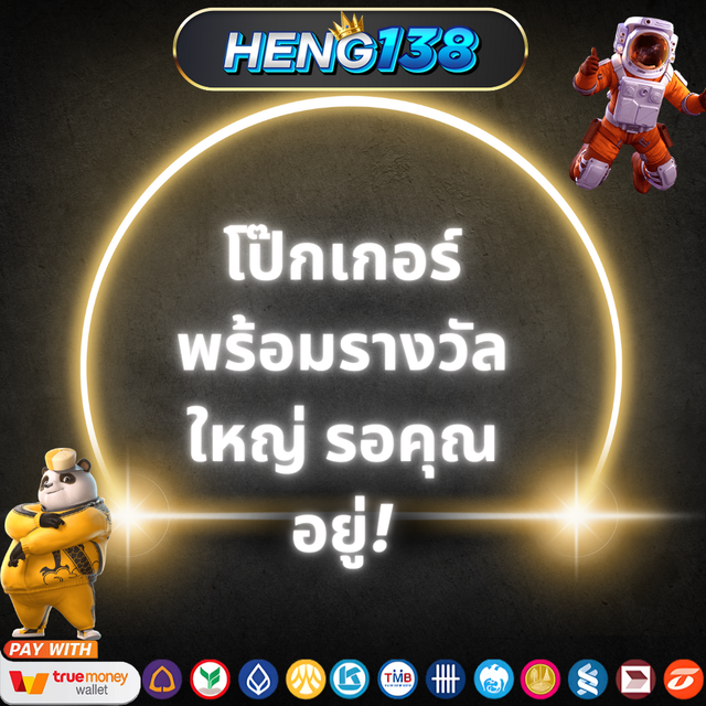 ราหู 888 สล็อต 🐉 เกมใหม่ๆ ที่คาสิโนออนไลน์ สนุกได้ตลอดทั้งวัน สมัครสมาชิกและรับโบนัสทันที