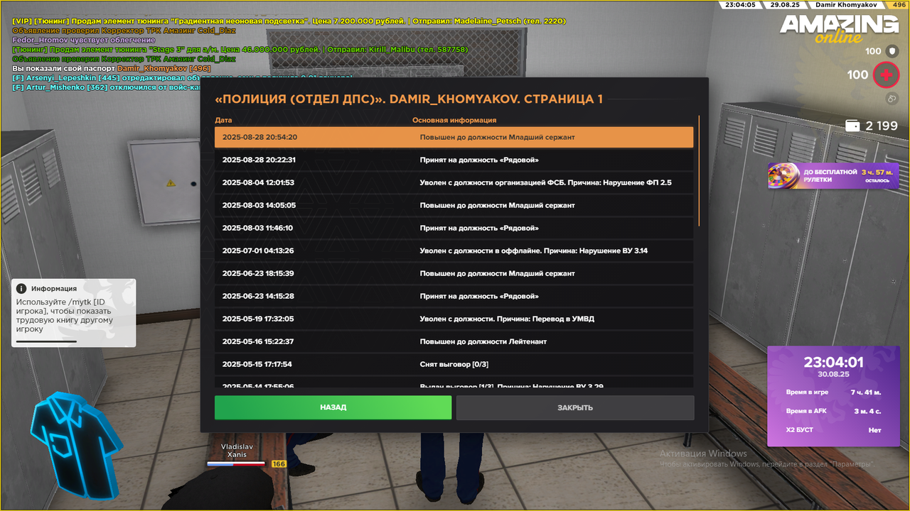 Снимок экрана (2516)