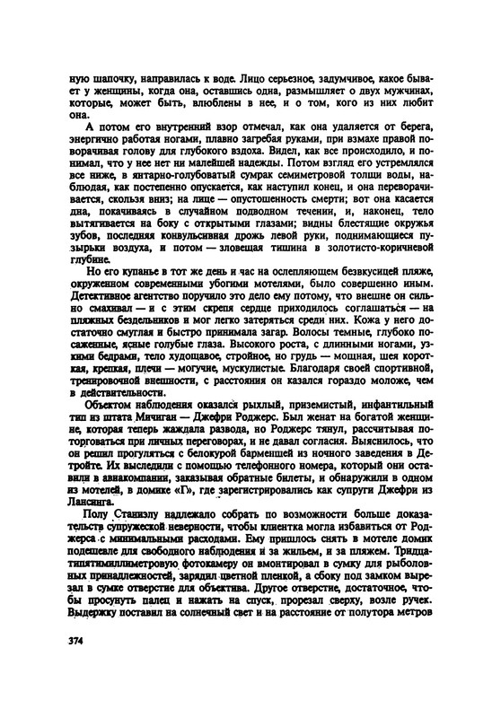 p0376