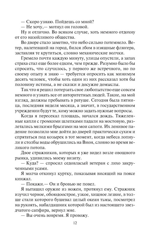 p0012