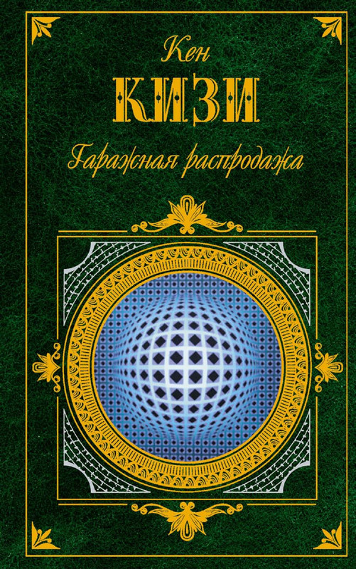 Kizi-Ken-Garazhnaja-rasprodazha-page-0001