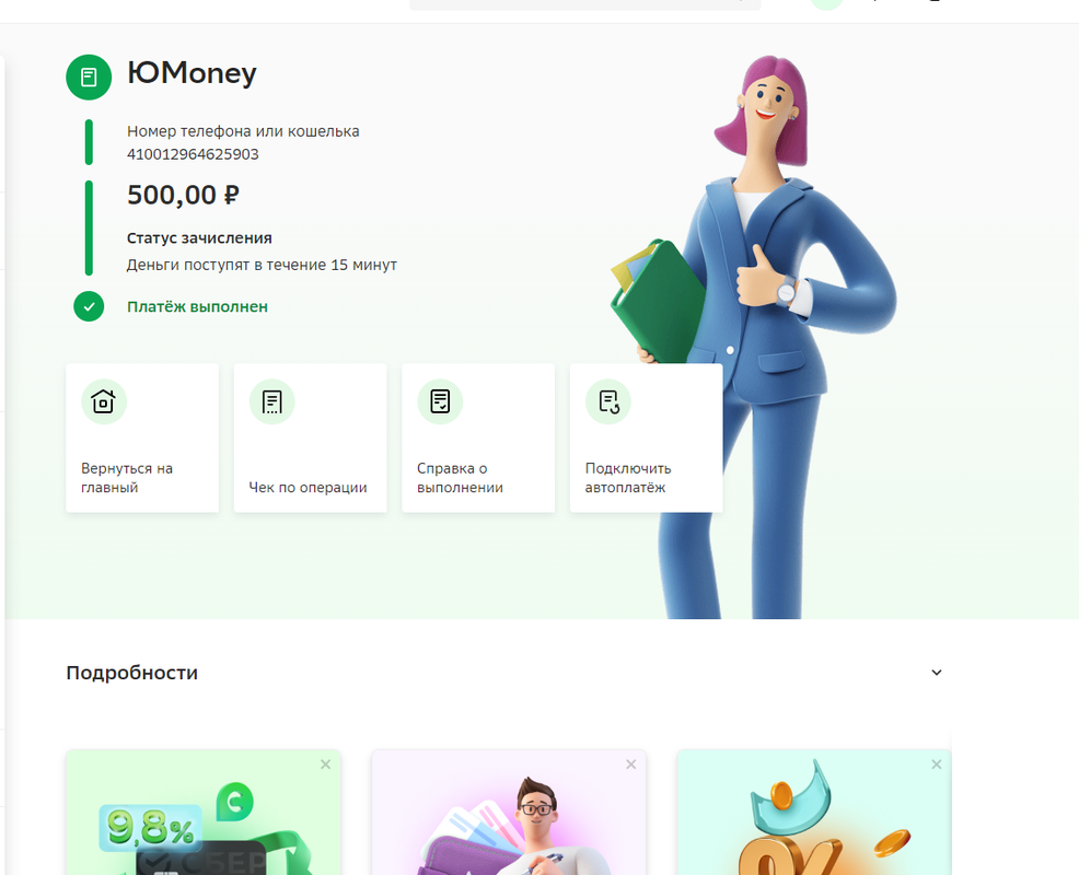 изображение_2023-10-20_170837818