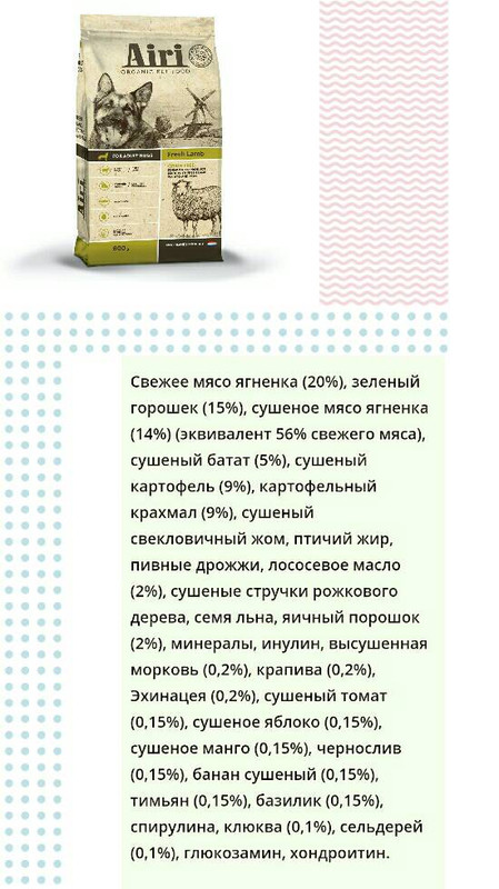 ДЛЯ СОБАК СО СВЕЖИМ ЯГНЕНКОМ