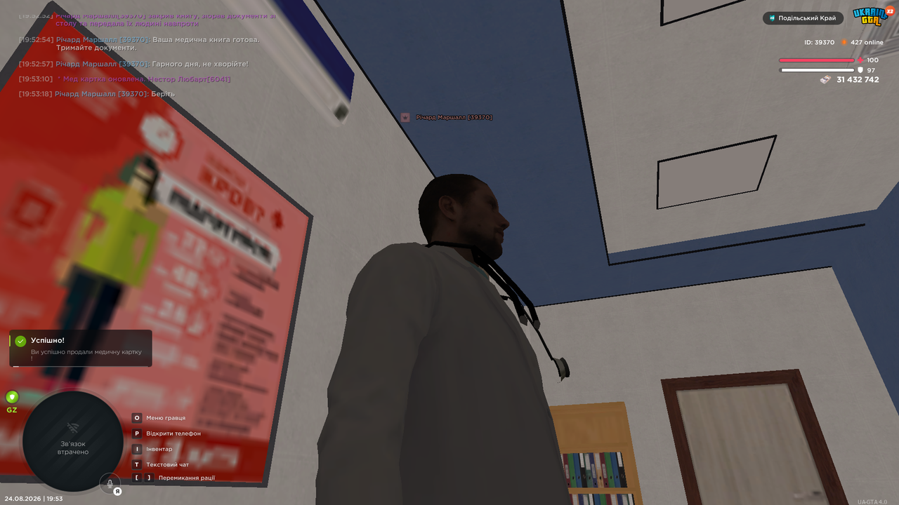 UKRAINE GTA 24 08 2026 19 53 31