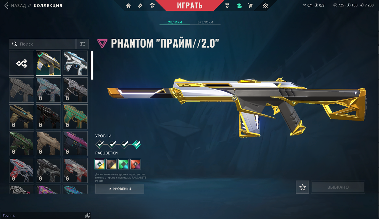 17 Skins: Verified: true | Region: eu | Last game: 24-07-2025 