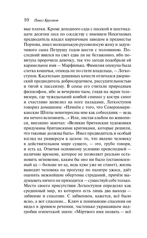 ITD000000001374079-page-0010