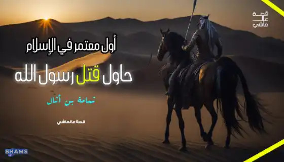 Who-was-the-first-pilgrim-in-Islam