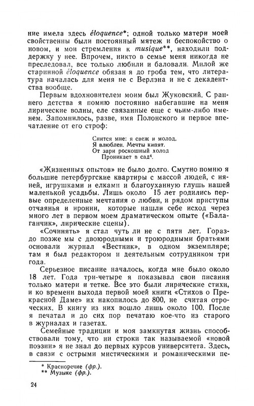 ya-luchshej-doli-ne-iskal-page-0025