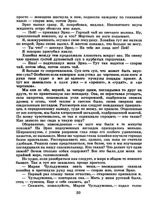 1985-11-page-0022