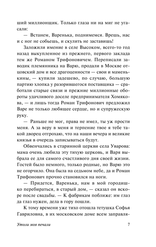 ASE000000000844033-07
