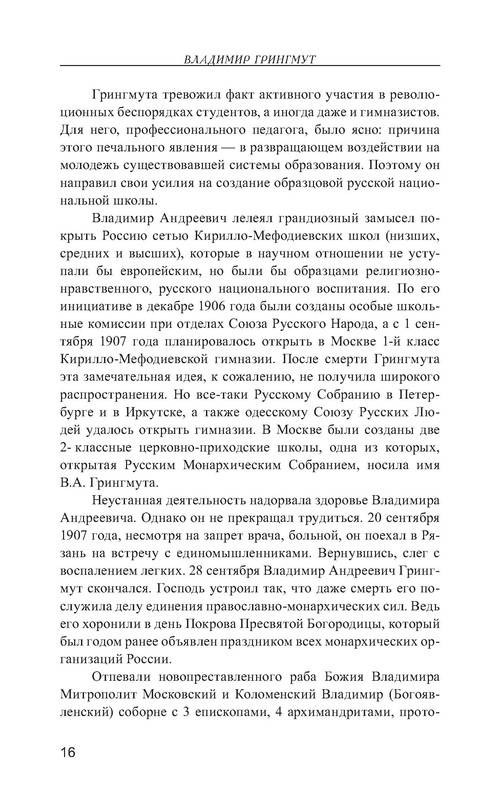 p0016