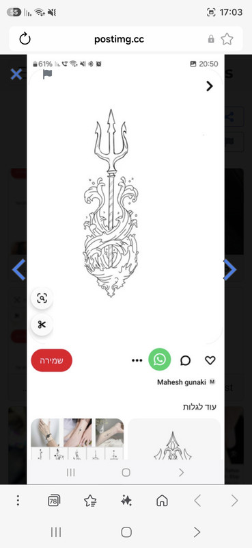 Screenshot 20260606 170344 Samsung Browser